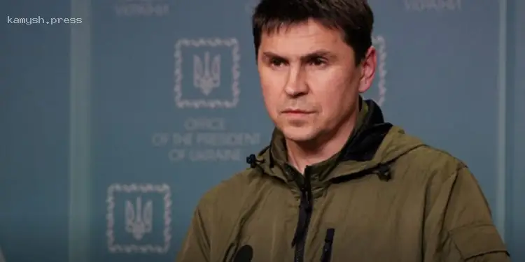 Подоляк назвал пресс-конференцию Путина «разговорным шоу для Трампа»