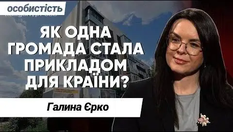 Програма «Особистість з Сергієм Дойком»: ЯК ЖІНКИ ВПЛИВАЮТЬ НА ПОЛІТИЧНИЙ ЛАНДШАФТ І МАЙБУТНЄ УКРАЇНИ?