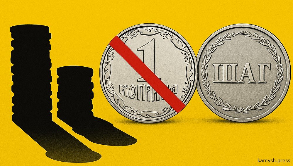 Украинская монета Шаг