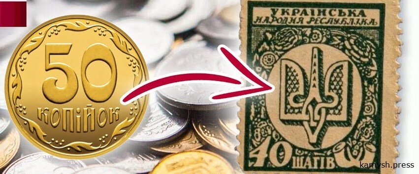 Украинская монета Шаг